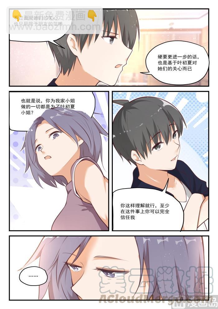 第422话 禽兽不如-第425话