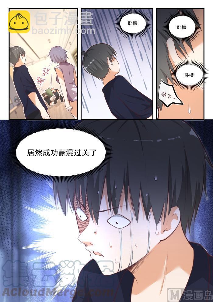 第422话 禽兽不如-第425话