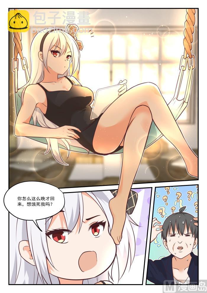 第424话 无能狂怒-第427话