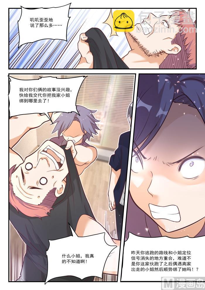 第424话 无能狂怒-第427话
