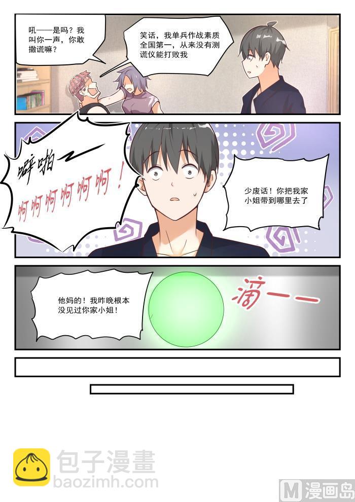 第424话 无能狂怒-第427话