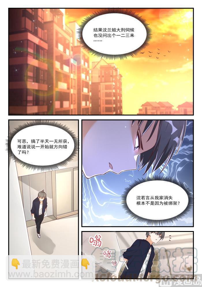 第424话 无能狂怒-第427话