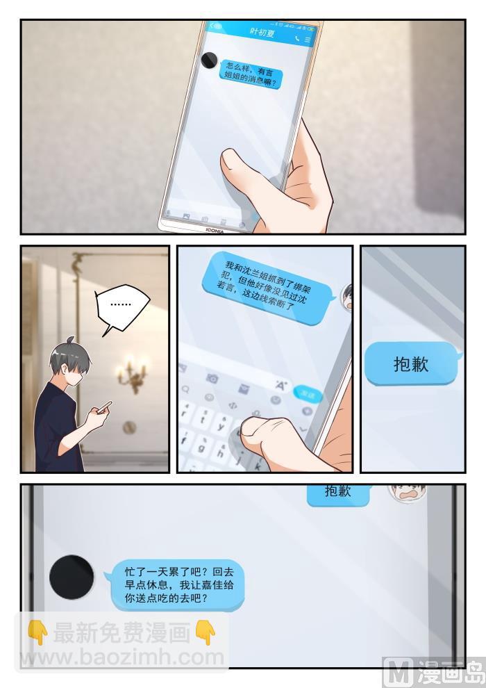 第424话 无能狂怒-第427话