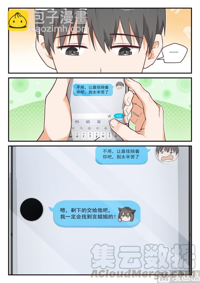 第424话 无能狂怒-第427话