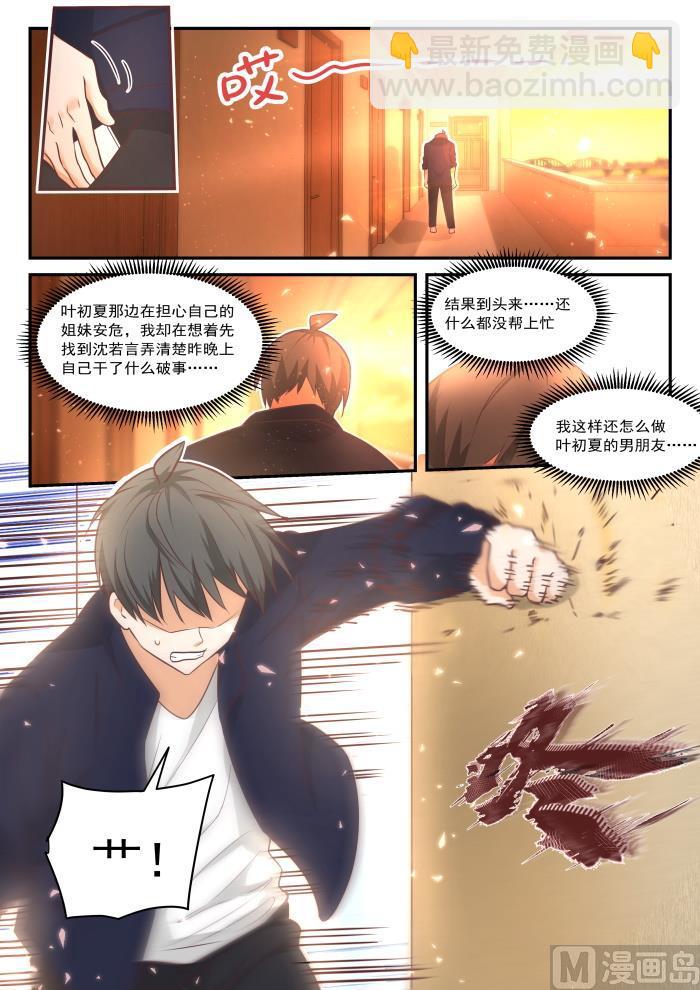 第424话 无能狂怒-第427话