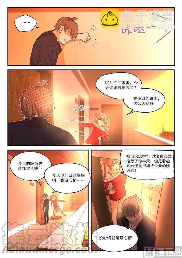 第424话 无能狂怒-第427话
