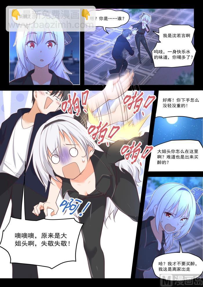 第426话 昨夜笙歌-第429话