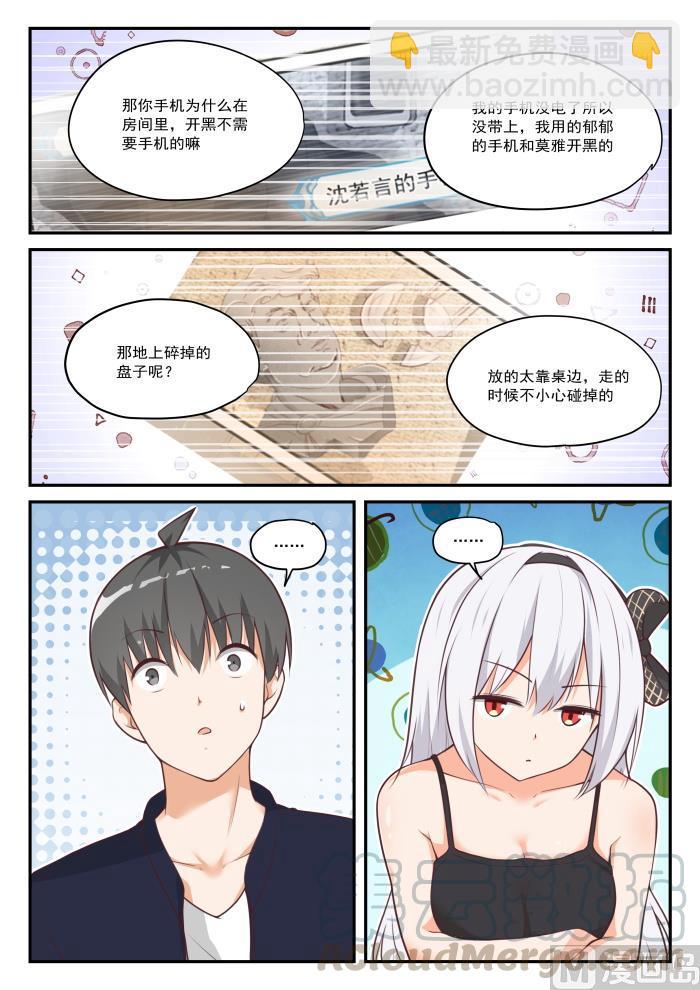第426话 昨夜笙歌-第429话