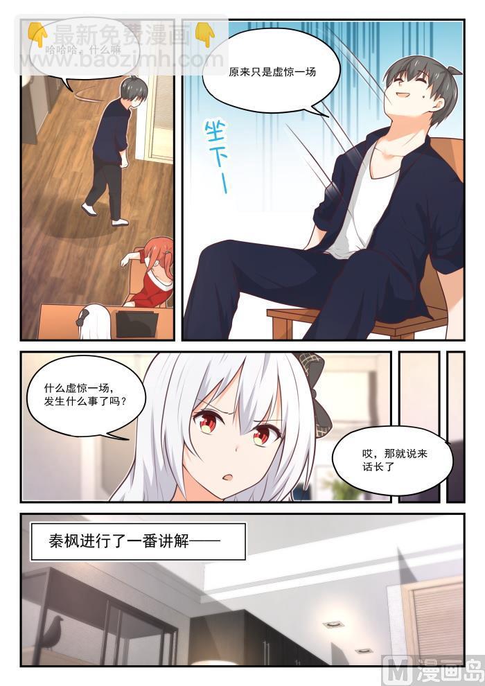 第426话 昨夜笙歌-第429话