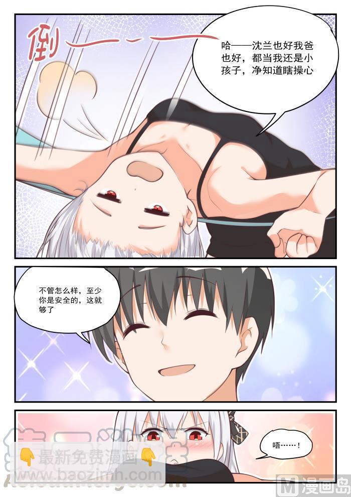 第426话 昨夜笙歌-第429话
