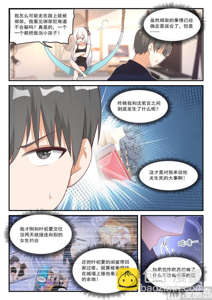 第426话 昨夜笙歌-第429话