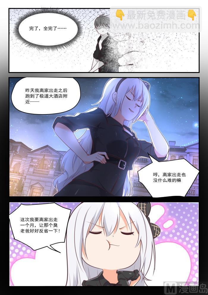 第426话 昨夜笙歌-第429话