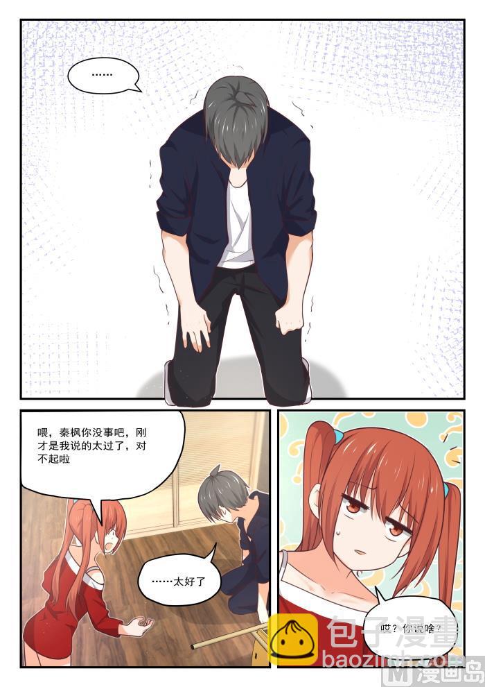第428话 真的不是我呀！-第431话