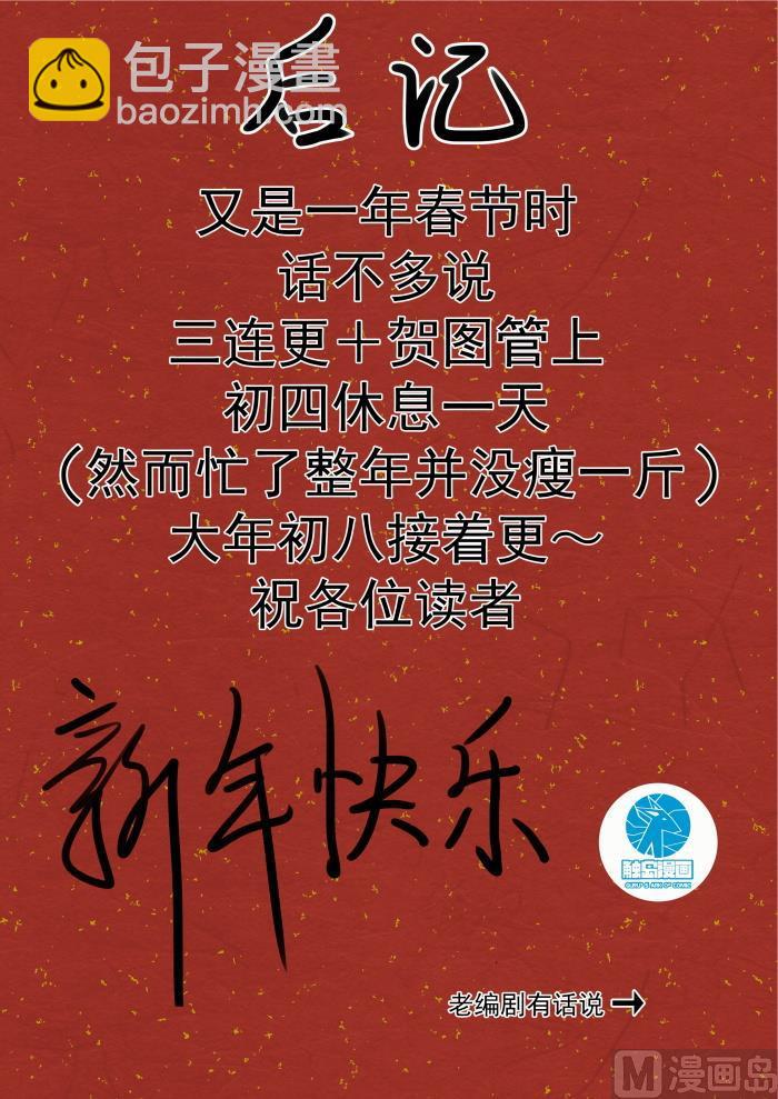 第428话 真的不是我呀！-第431话