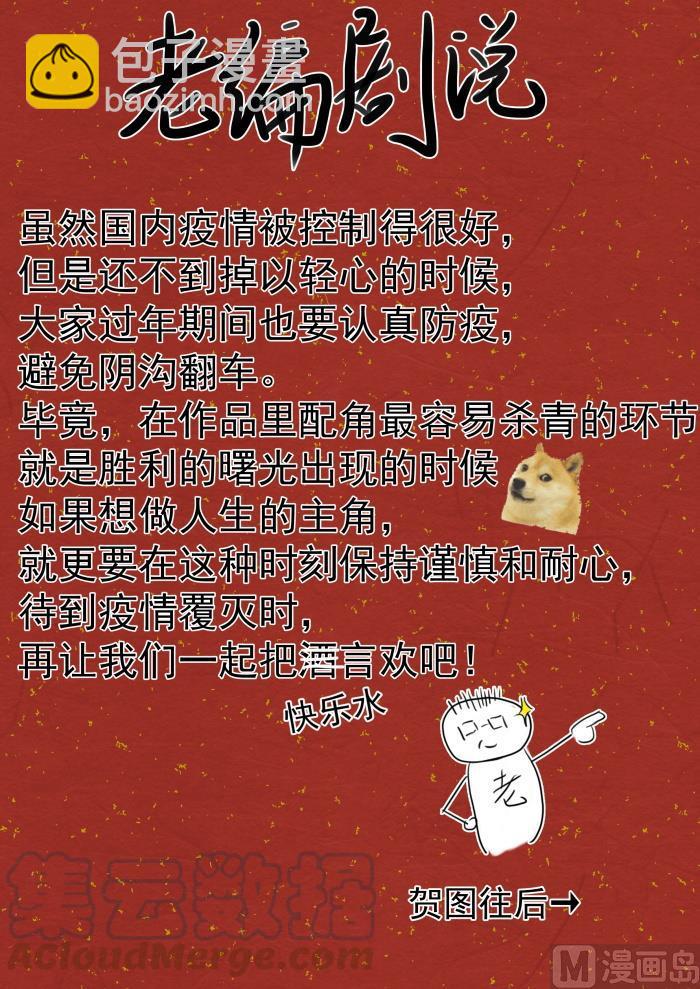 第428话 真的不是我呀！-第431话