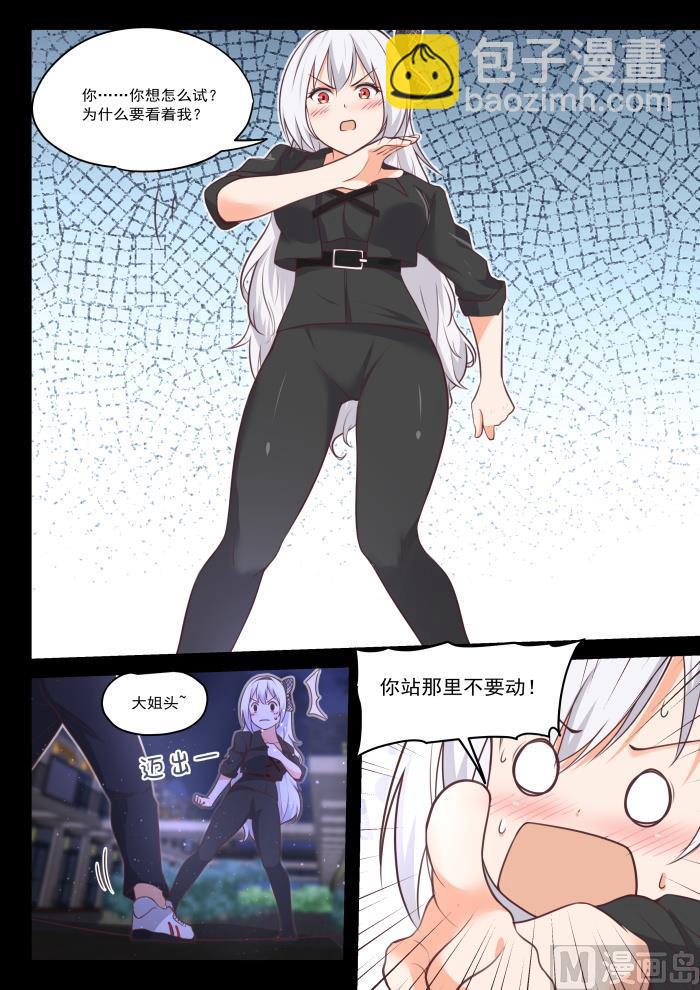 第428话 真的不是我呀！-第431话