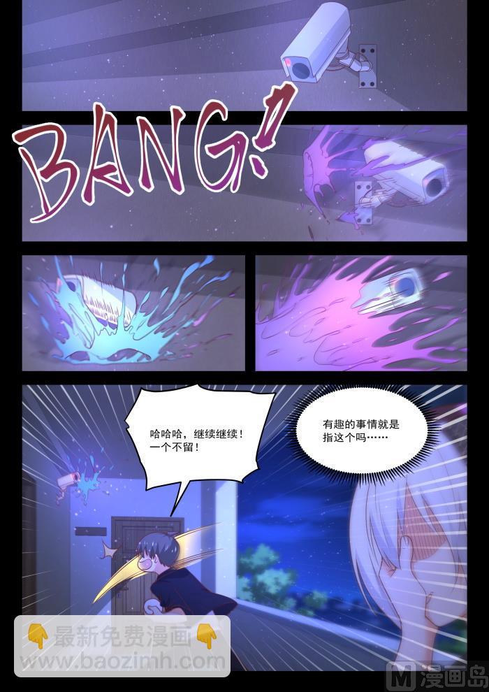 第428话 真的不是我呀！-第431话