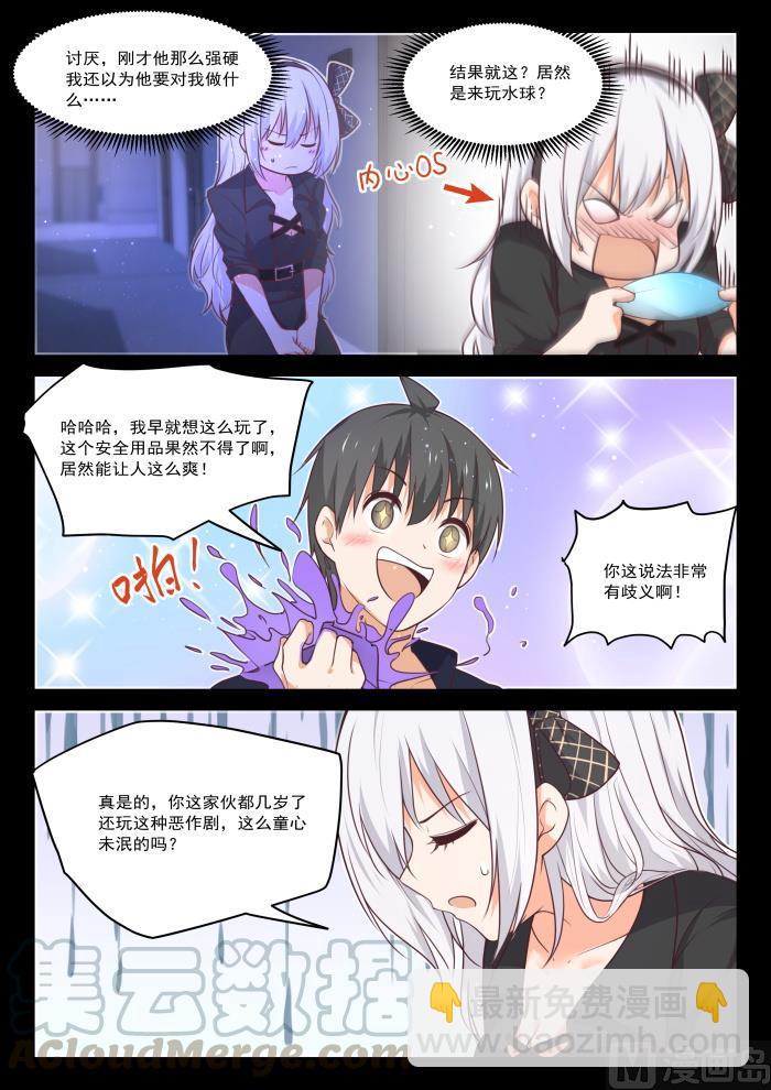 第428话 真的不是我呀！-第431话