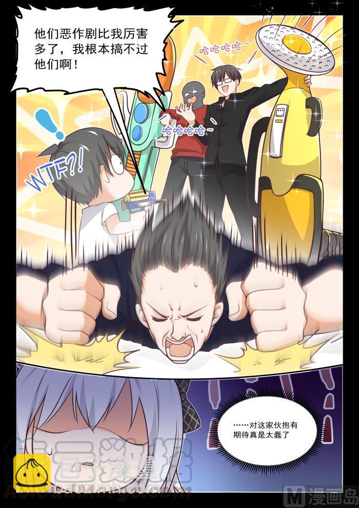 第428话 真的不是我呀！-第431话