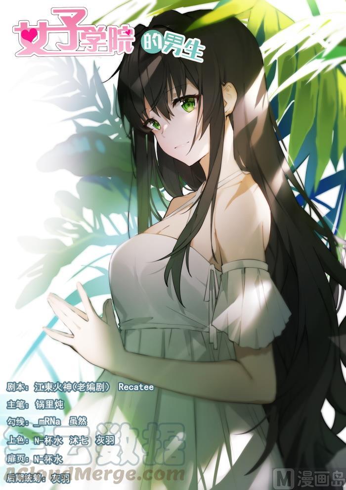 第430话 喂，她在我家-第433话