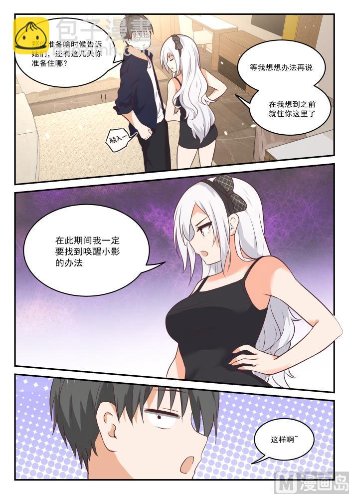 第430话 喂，她在我家-第433话