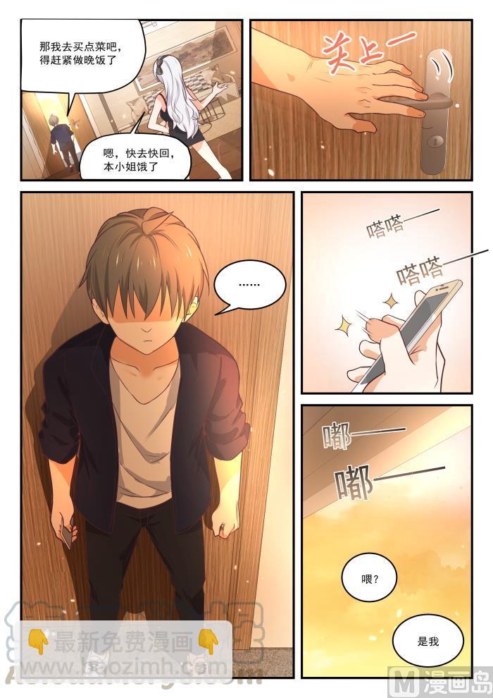 第430话 喂，她在我家-第433话