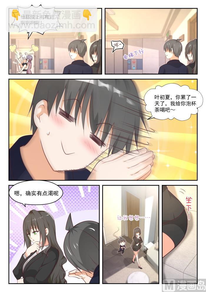 第432话 让我看看-第435话