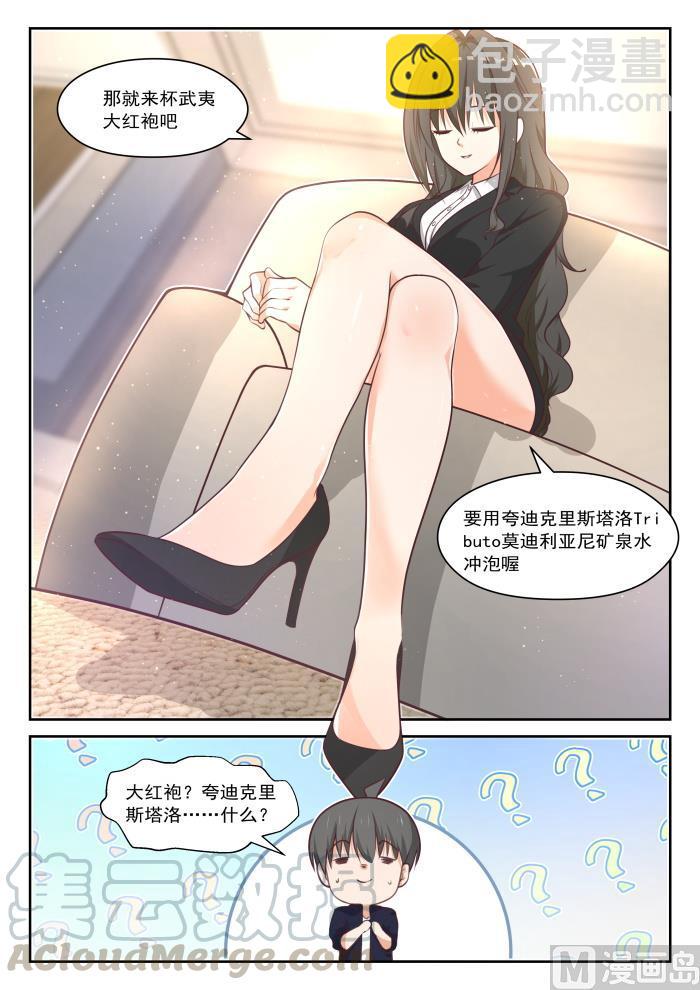 第432话 让我看看-第435话