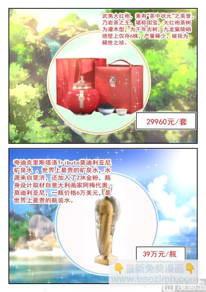 第432话 让我看看-第435话
