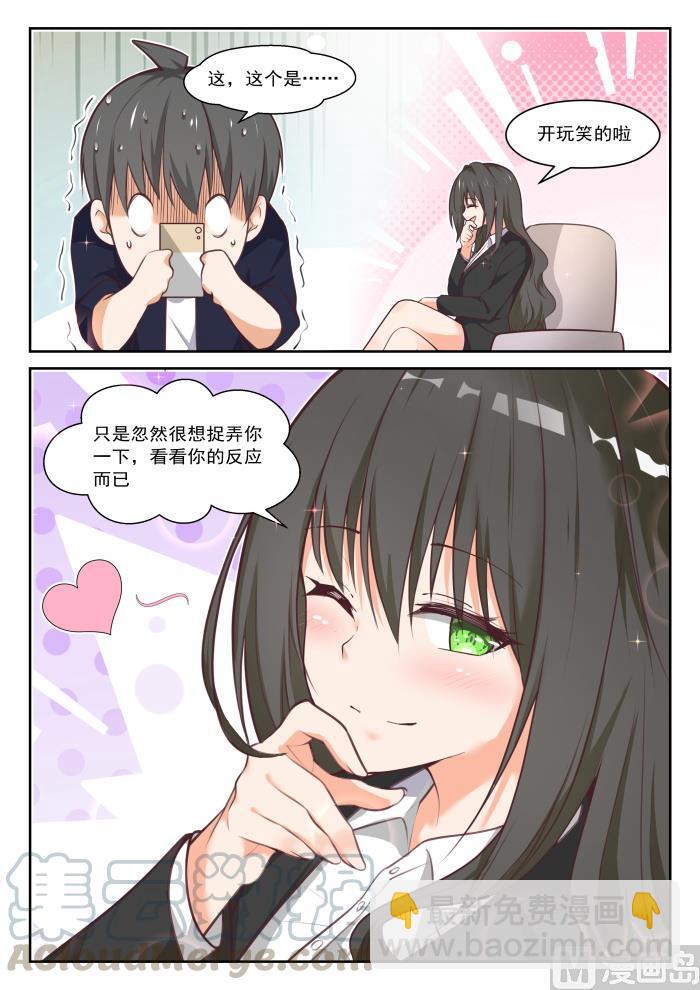 第432话 让我看看-第435话