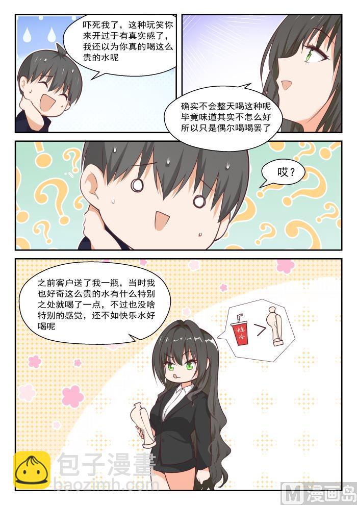 第432话 让我看看-第435话