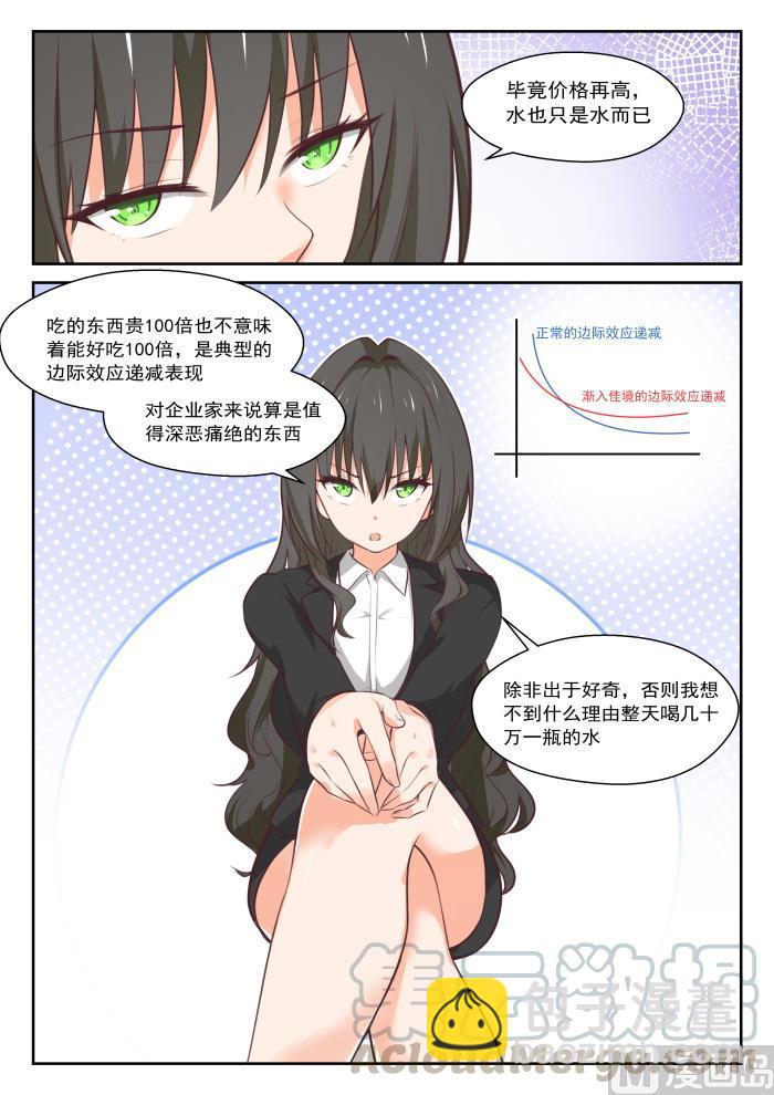 第432话 让我看看-第435话