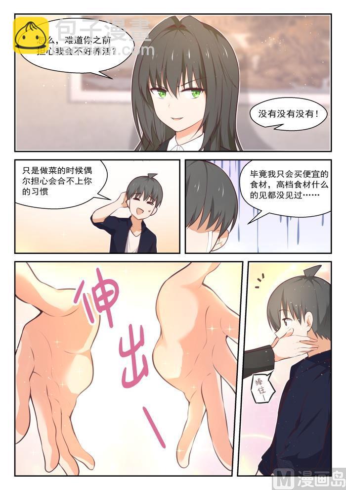 第432话 让我看看-第435话