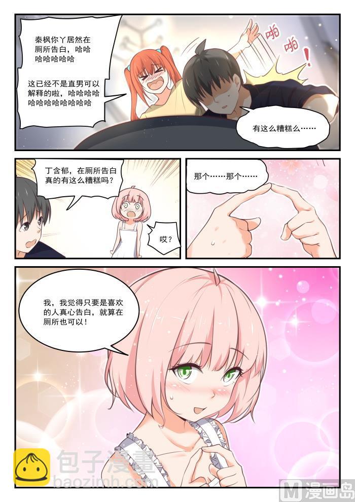 第433话 住下了-第437话