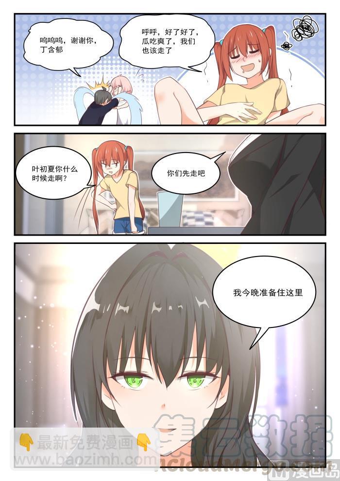 第433话 住下了-第437话