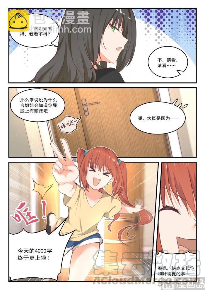 第433话 住下了-第437话