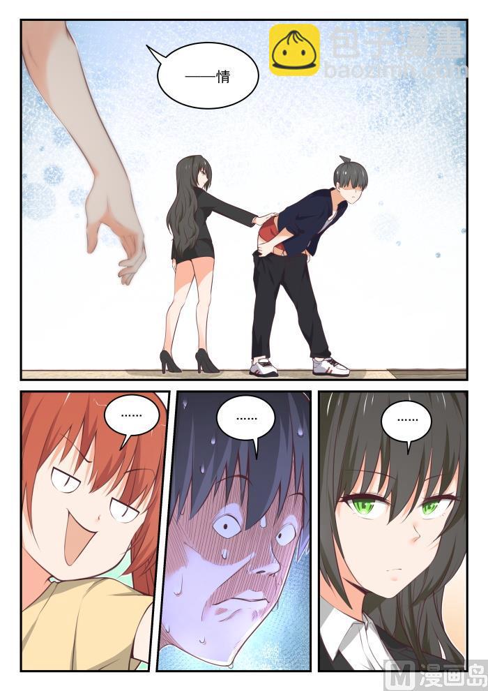 第433话 住下了-第437话