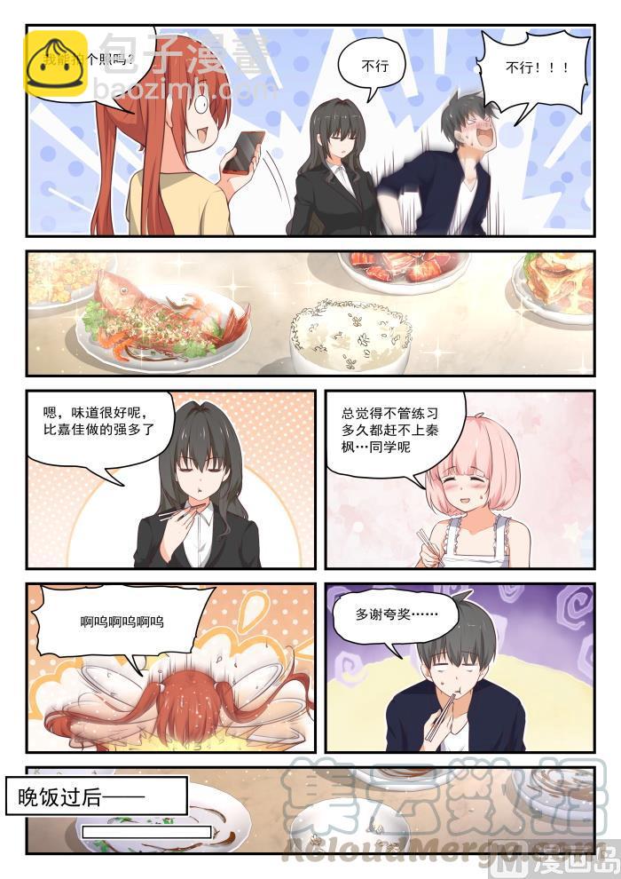 第433话 住下了-第437话