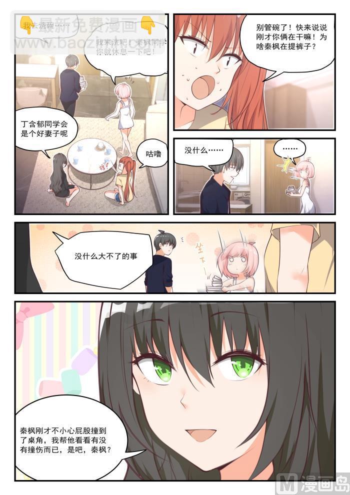 第433话 住下了-第437话
