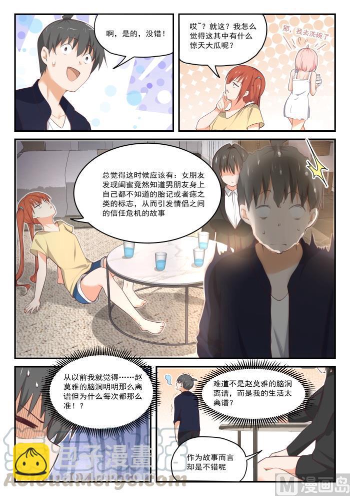 第433话 住下了-第437话
