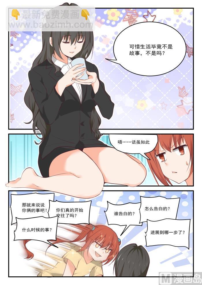 第433话 住下了-第437话