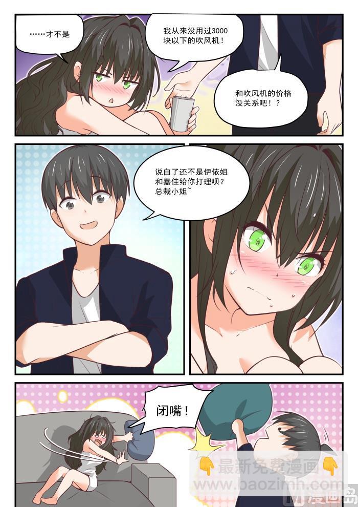 第435话 那你来！-第439话