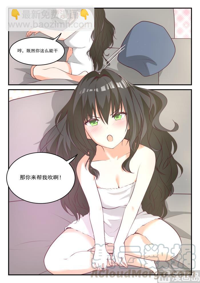 第435话 那你来！-第439话