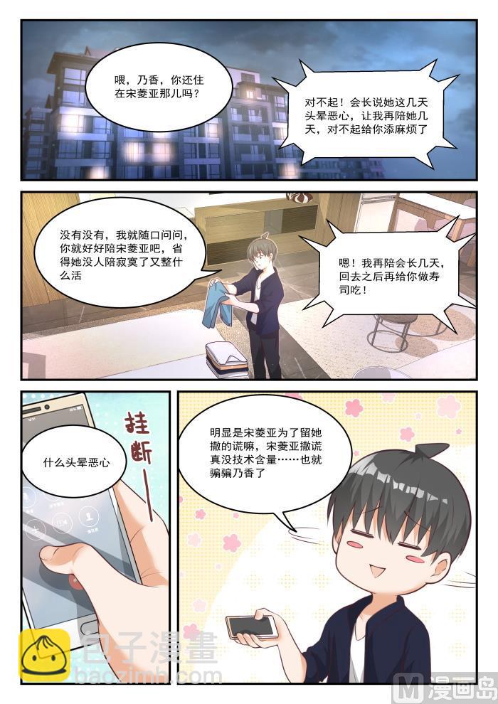第435话 那你来！-第439话