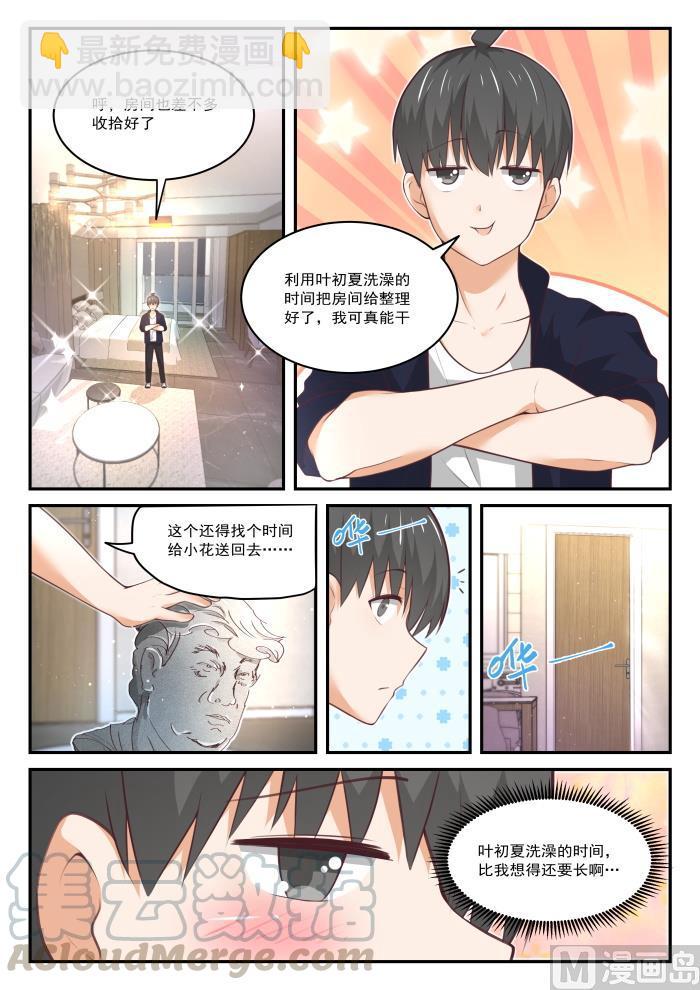 第435话 那你来！-第439话