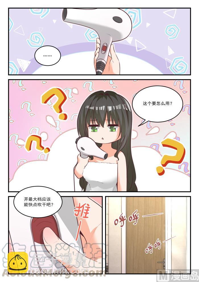 第435话 那你来！-第439话