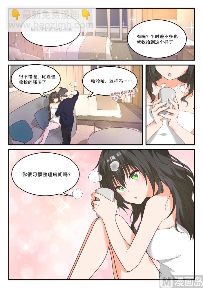 第435话 那你来！-第439话