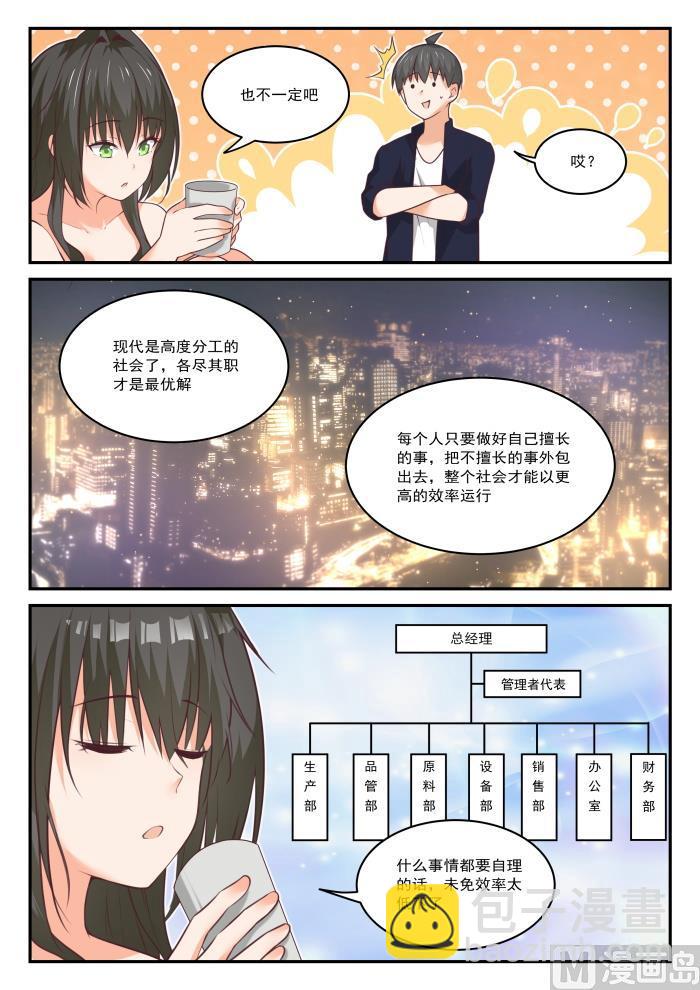 第435话 那你来！-第439话