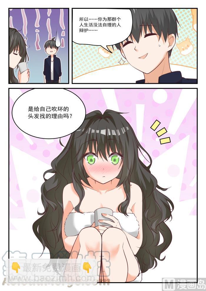 第435话 那你来！-第439话
