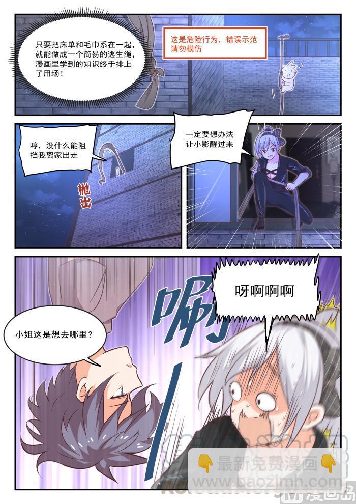第437话 我懂我来整-第441话